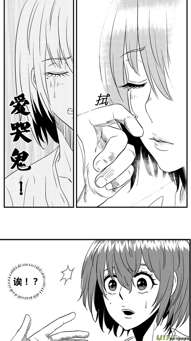 一百一十五.自责-第132话