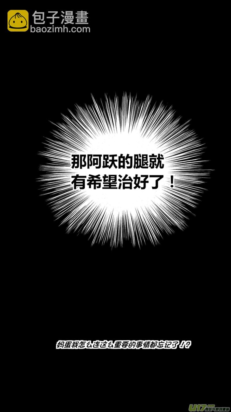 一百一十七.新的比赛-第134话