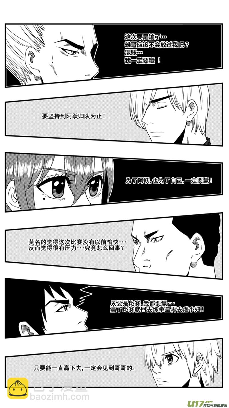 一百一十七.新的比赛-第134话
