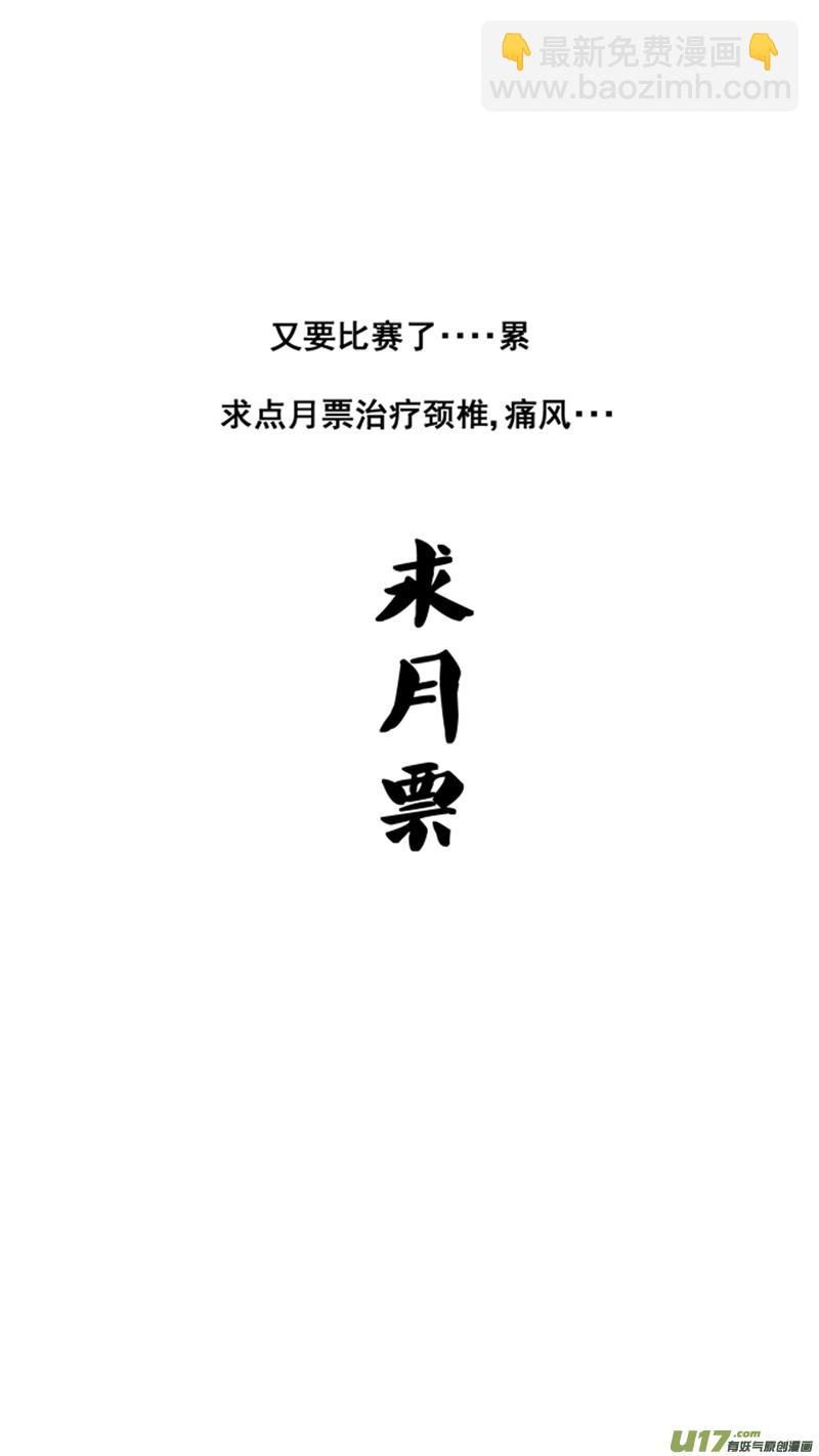一百一十七.新的比赛-第134话