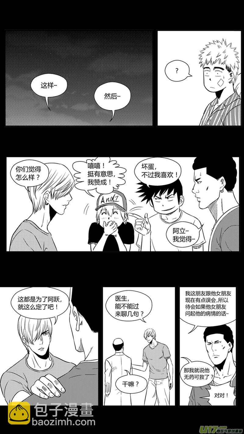 一百一十七.新的比赛-第134话