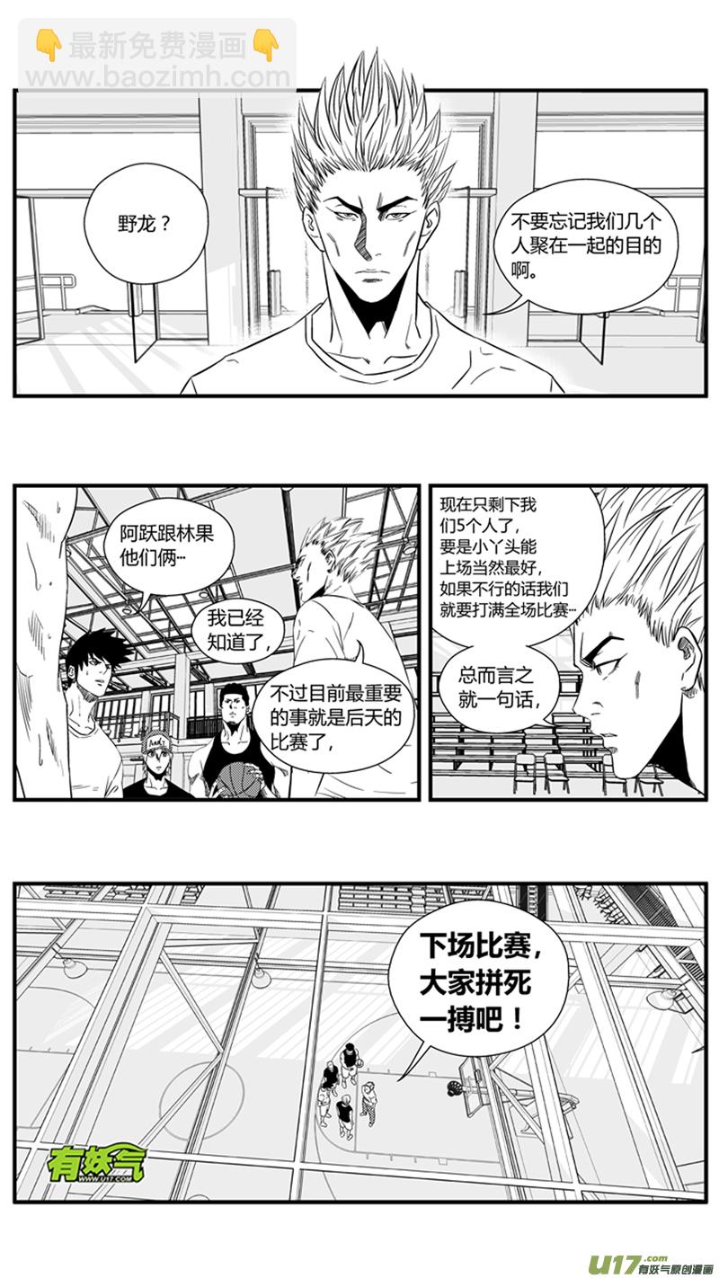 一百一十七.新的比赛-第134话