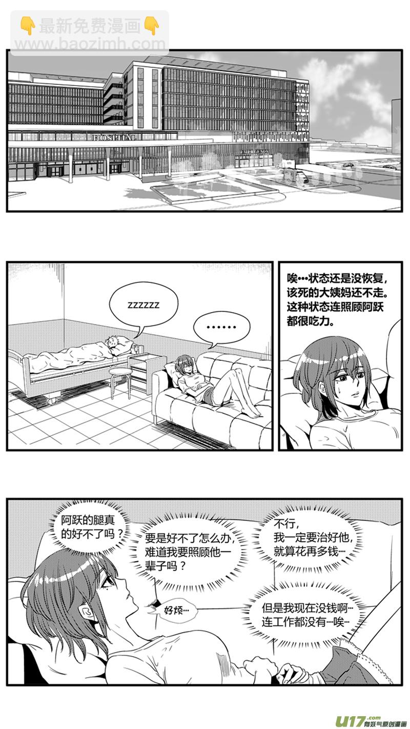 一百一十七.新的比赛-第134话