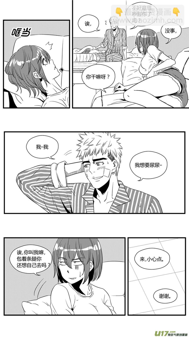 一百一十七.新的比赛-第134话