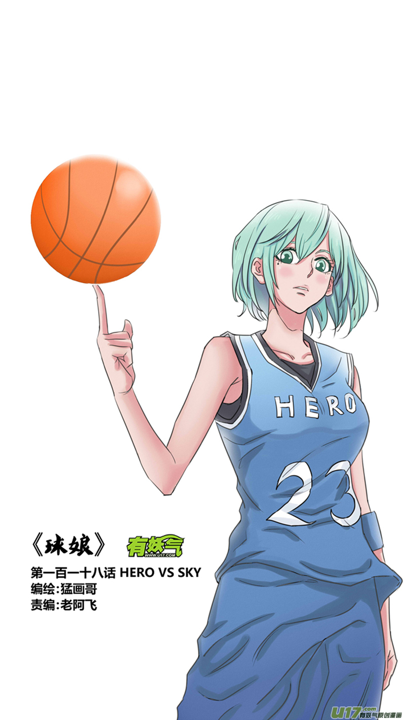 一百一十八.HERO VS SKY-第136话