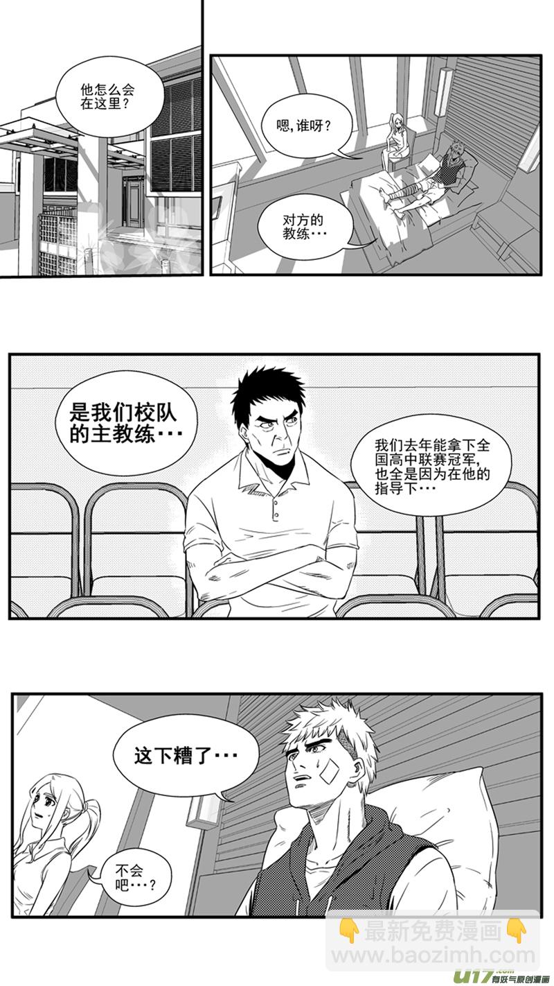 一百一十八.HERO VS SKY-第136话