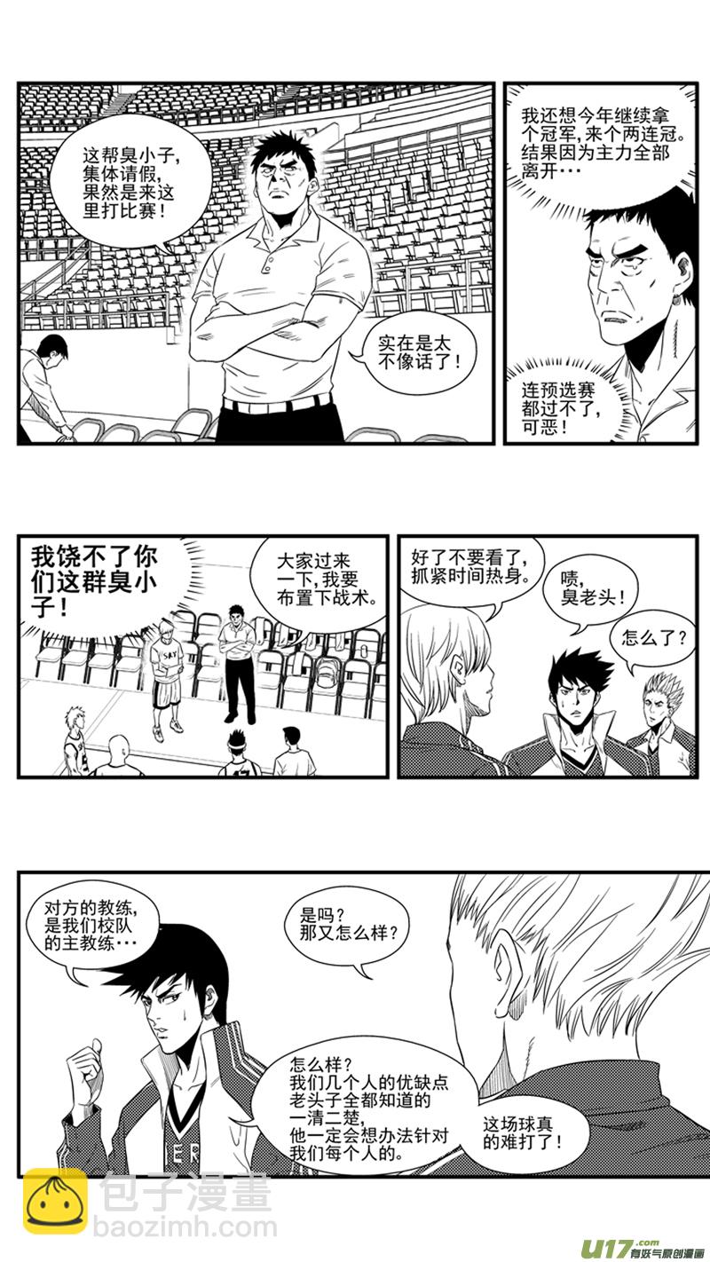 一百一十八.HERO VS SKY-第136话