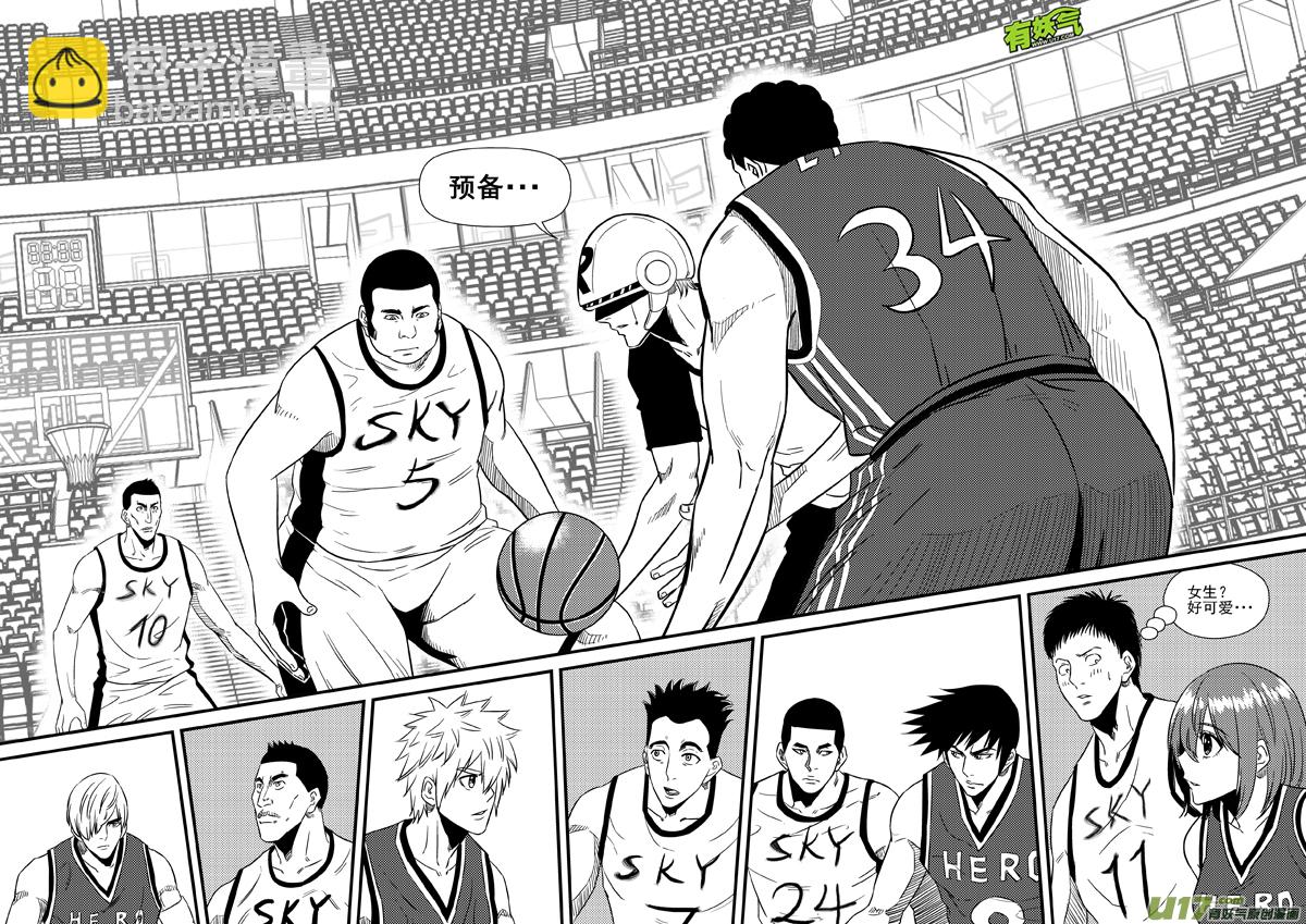 一百一十八.HERO VS SKY-第136话
