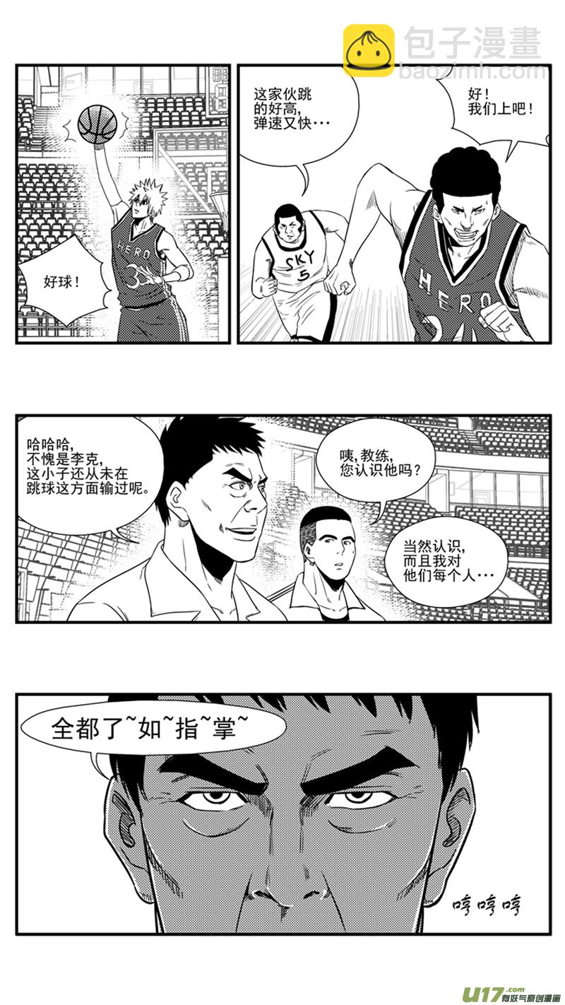 一百一十八.HERO VS SKY-第136话