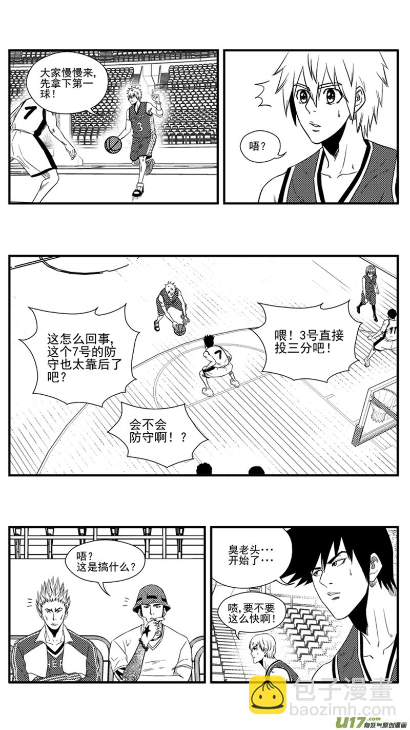 一百一十八.HERO VS SKY-第136话