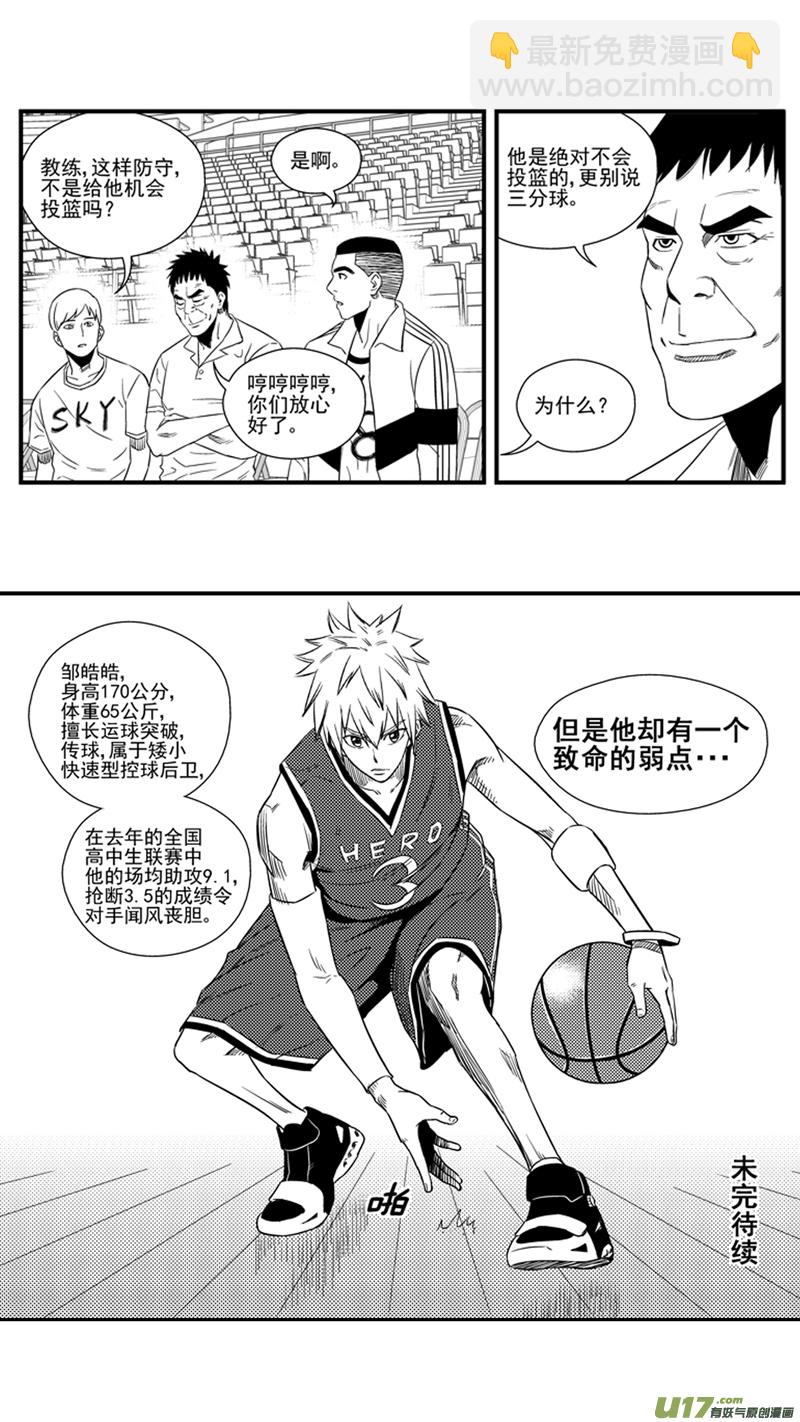 一百一十八.HERO VS SKY-第136话