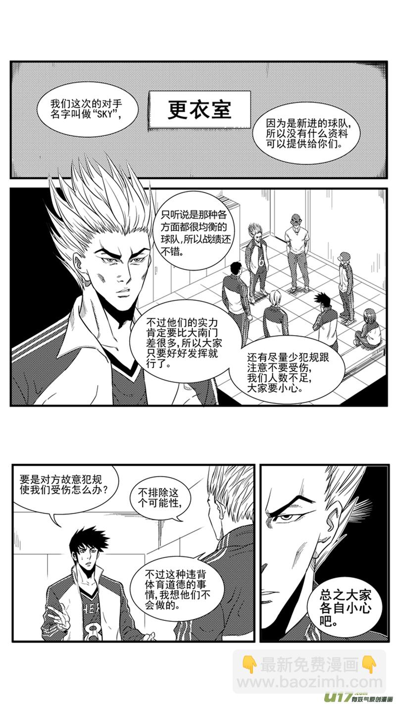 一百一十八.HERO VS SKY-第136话