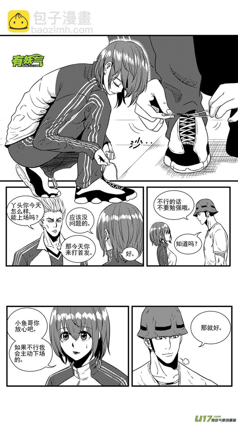 一百一十八.HERO VS SKY-第136话