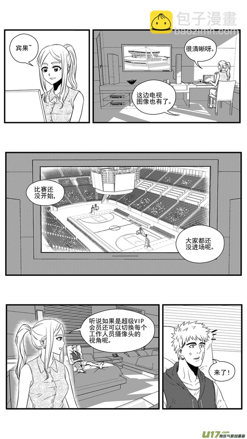 一百一十八.HERO VS SKY-第136话