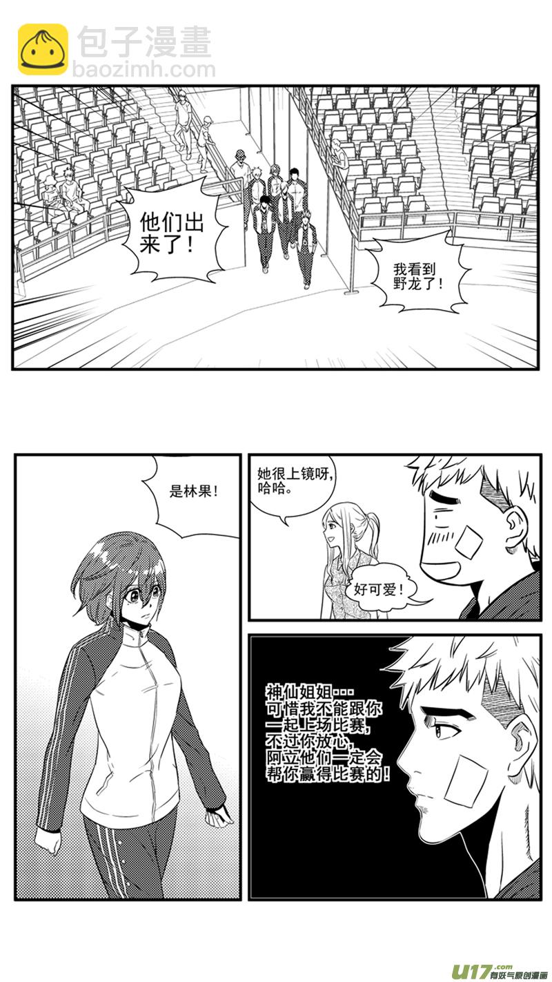 一百一十八.HERO VS SKY-第136话