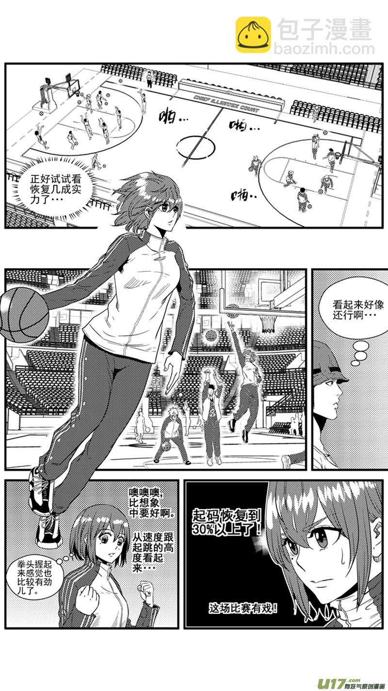 一百一十八.HERO VS SKY-第136话