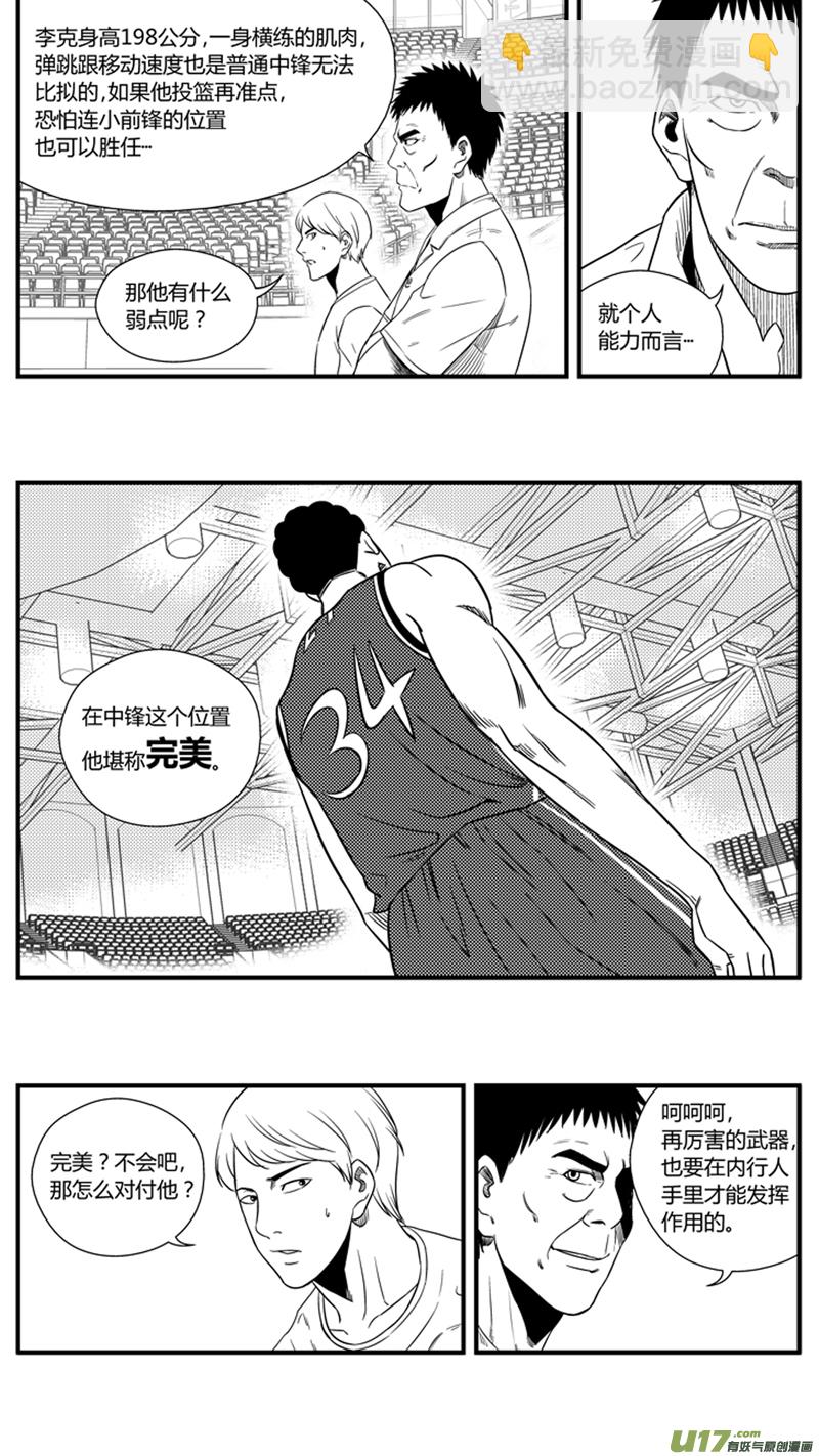 一百二十.了如指掌（下）-第138话