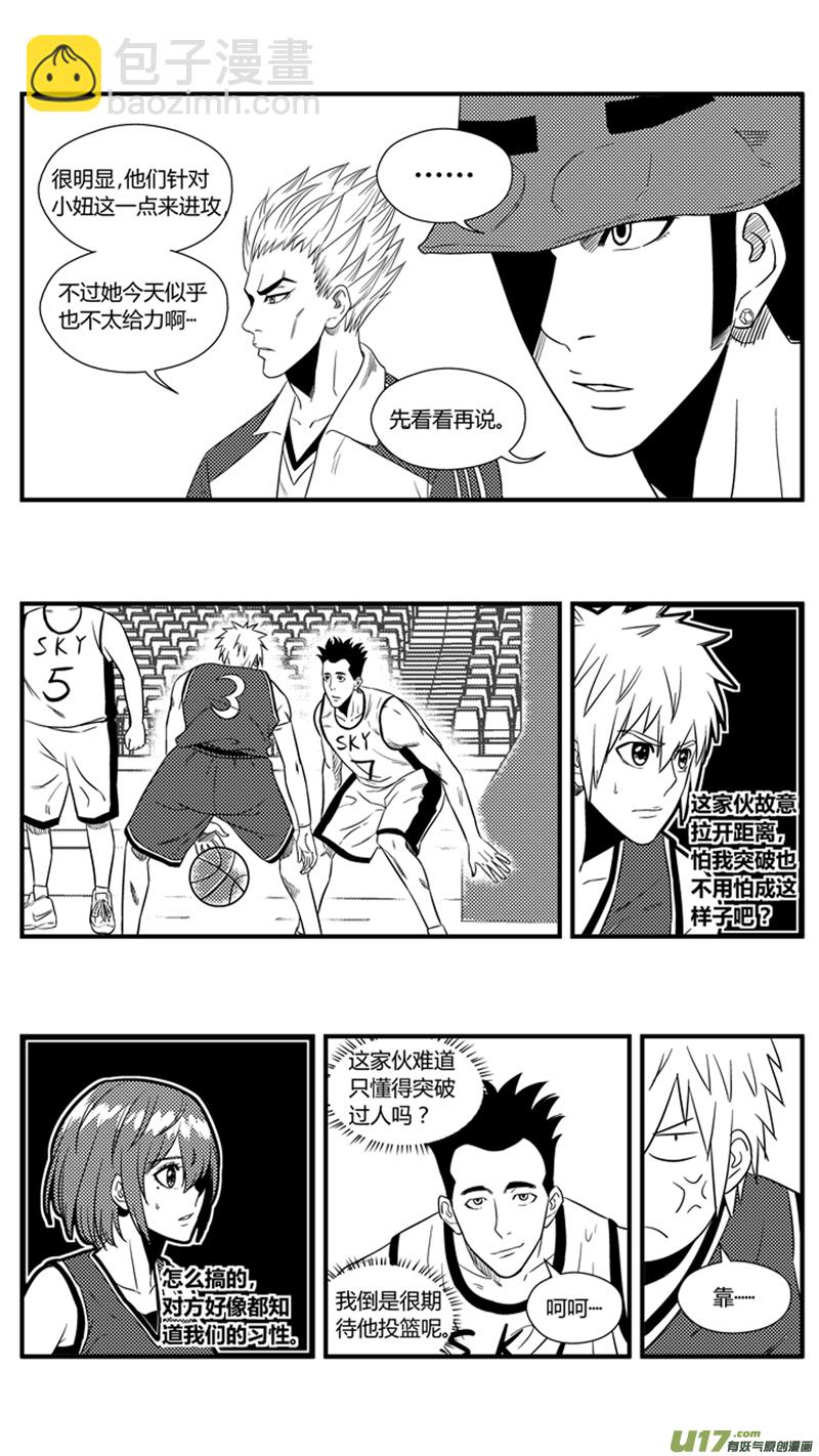 一百二十.了如指掌（下）-第138话