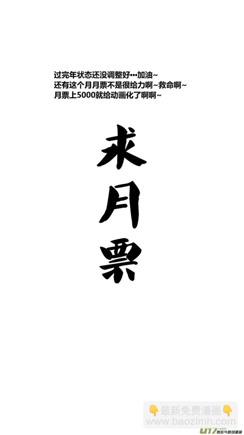 一百二十.了如指掌（下）-第138话