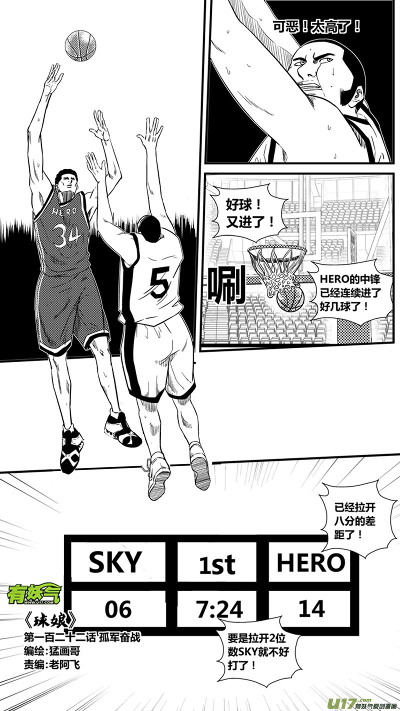 一百二十二.孤军奋战-第140话