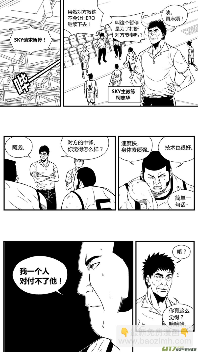 一百二十二.孤军奋战-第140话
