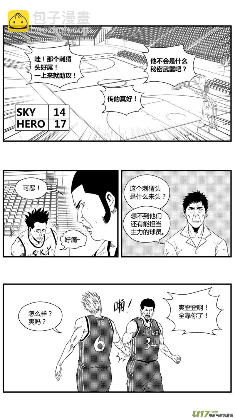 一百二十四.野龙上场-第142话