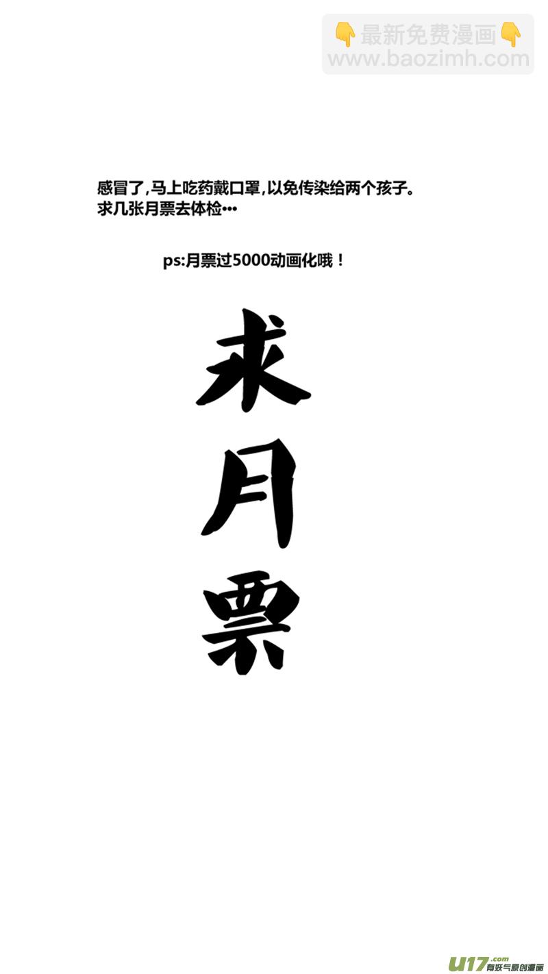 一百二十四.野龙上场-第142话