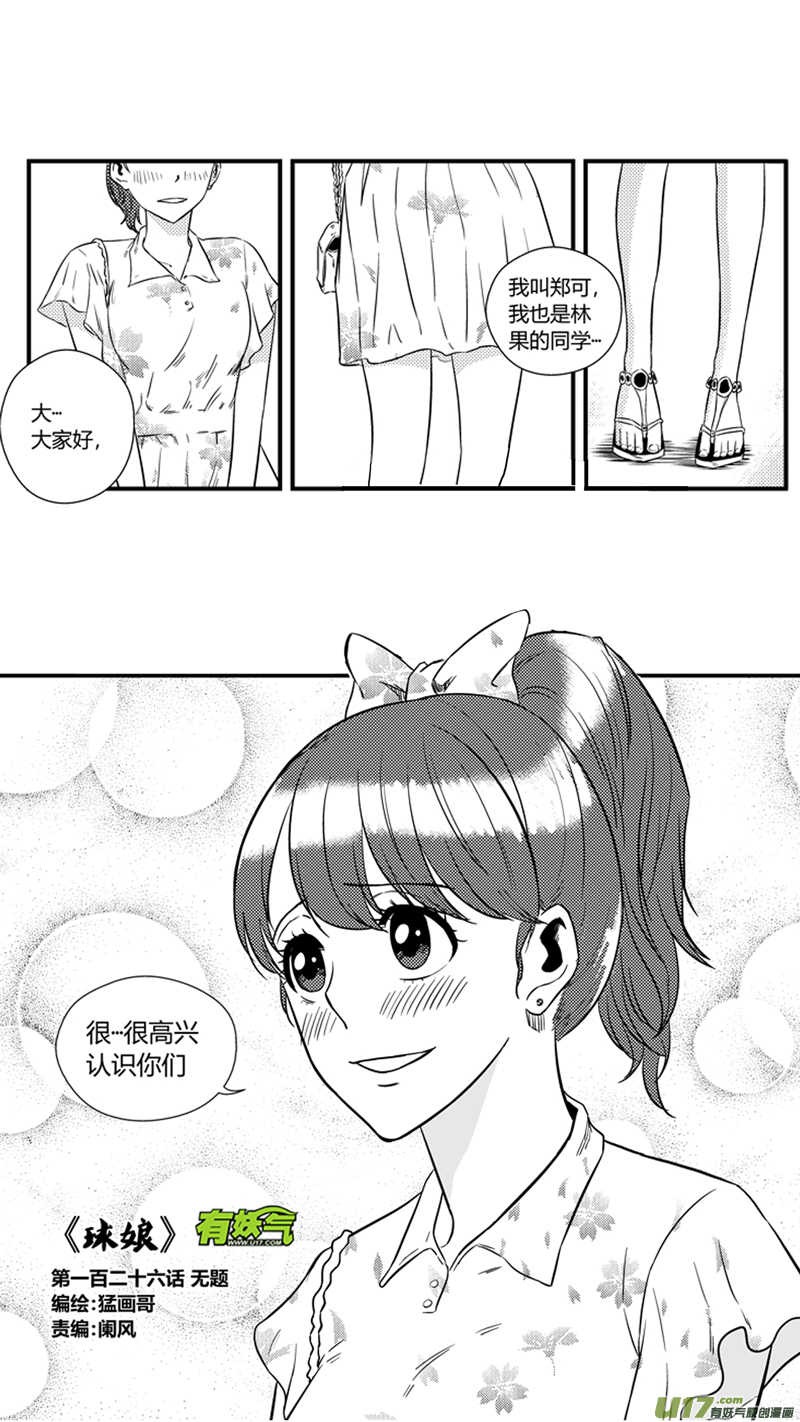 一百二十六.无题-第144话