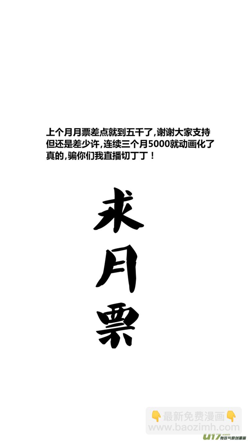 一百二十六.无题-第144话