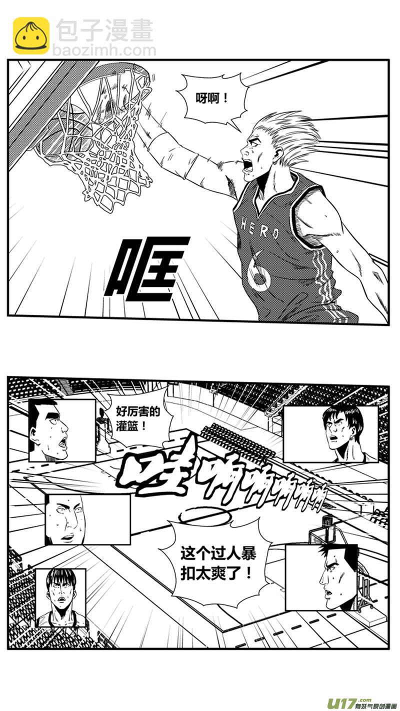 一百二十八.消耗体力（下）-第146话