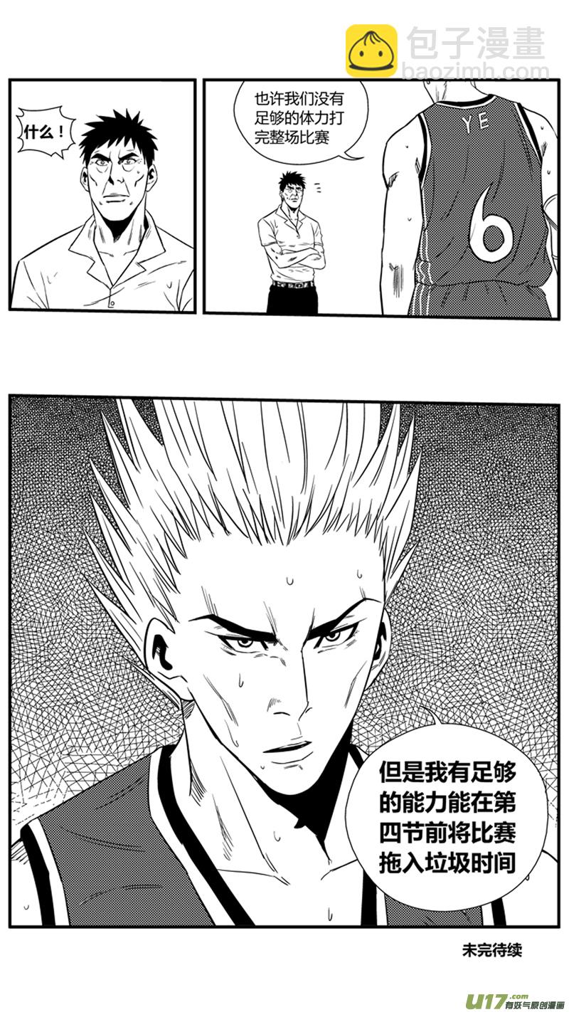 一百二十八.消耗体力（下）-第146话