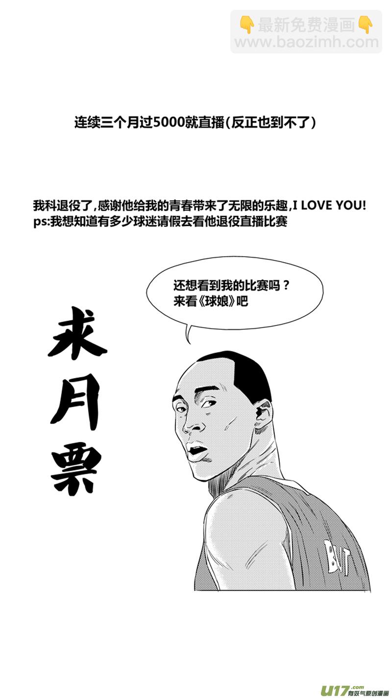 一百二十八.消耗体力（下）-第146话