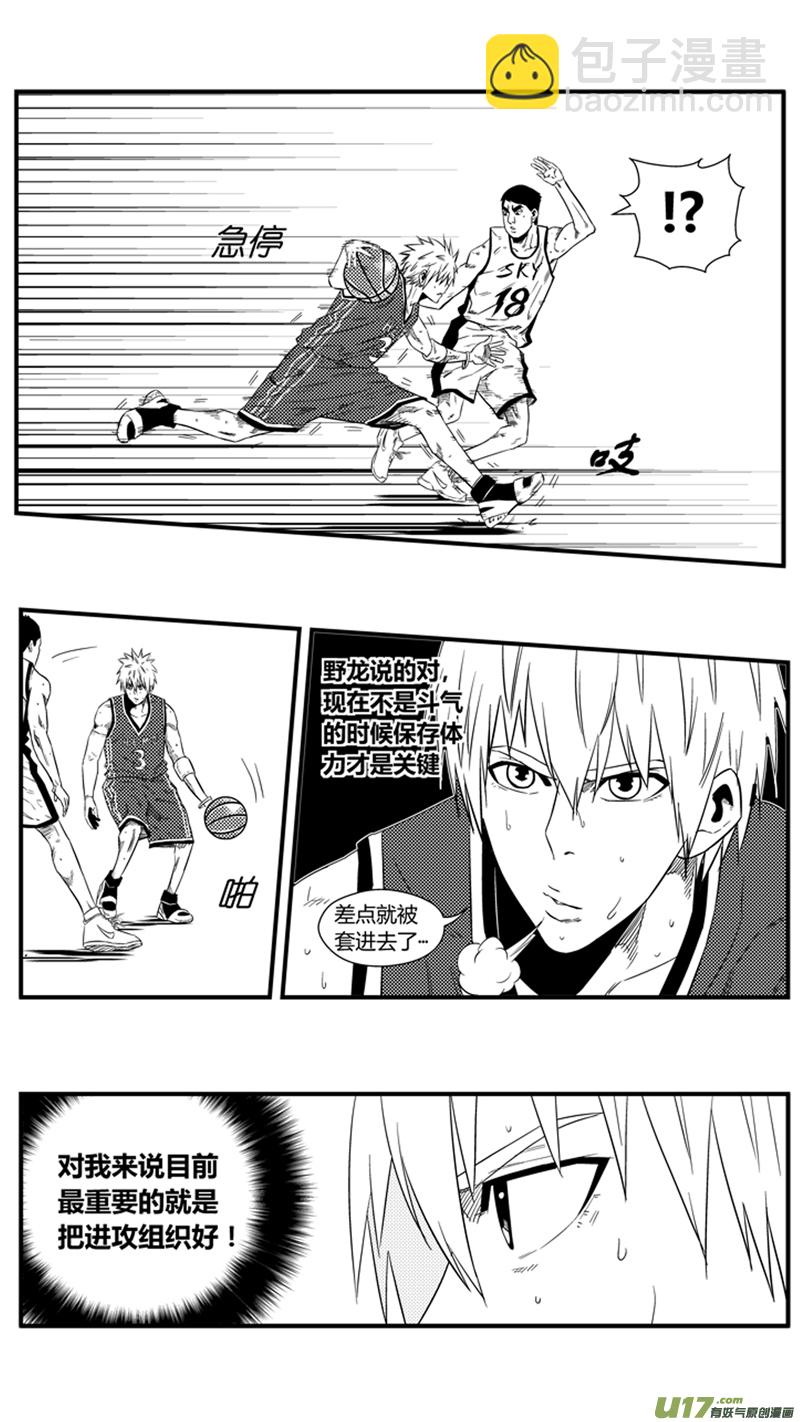一百二十八.消耗体力（下）-第146话