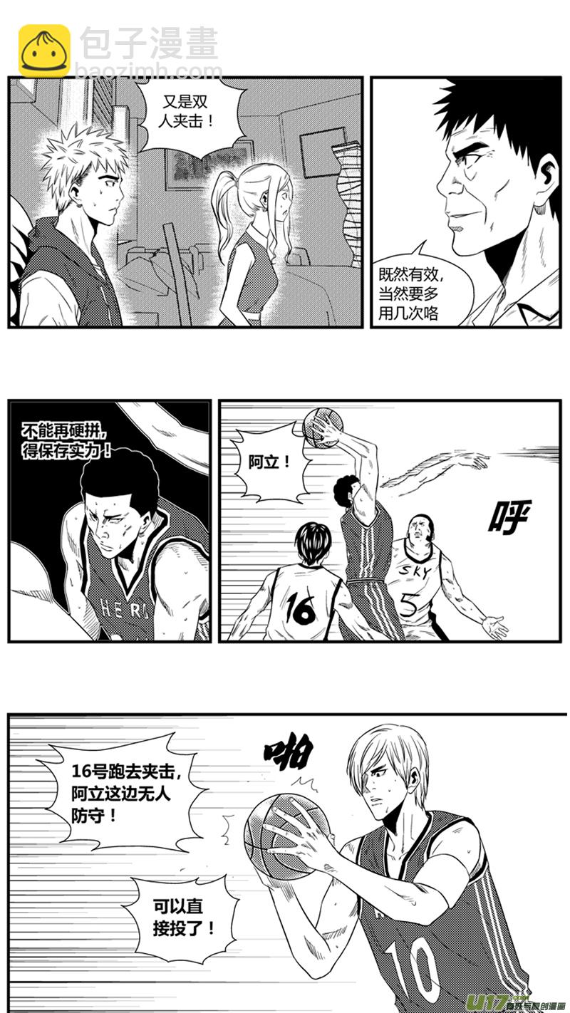 一百二十八.消耗体力（下）-第146话
