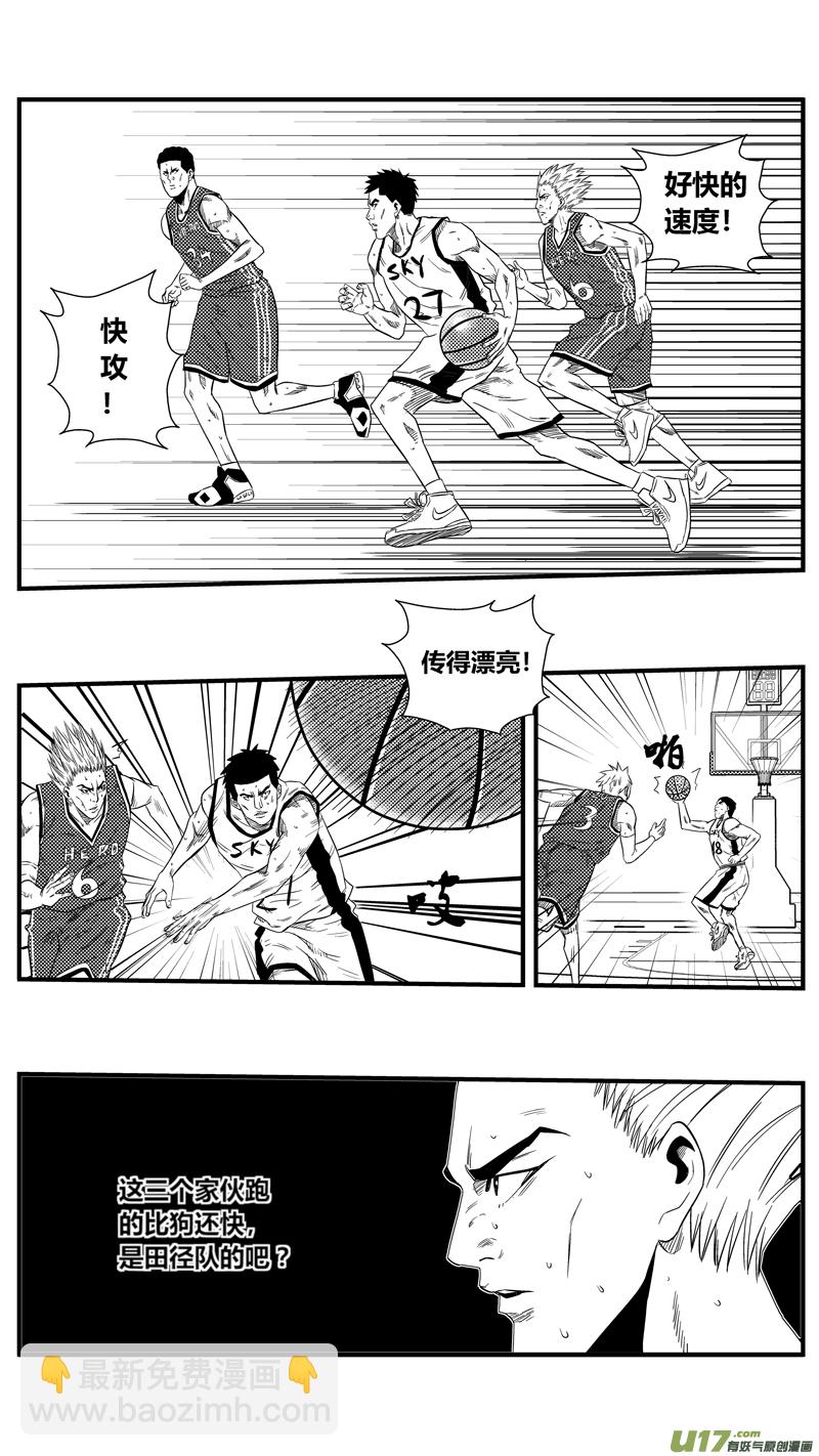 一百二十八.消耗体力（下）-第146话