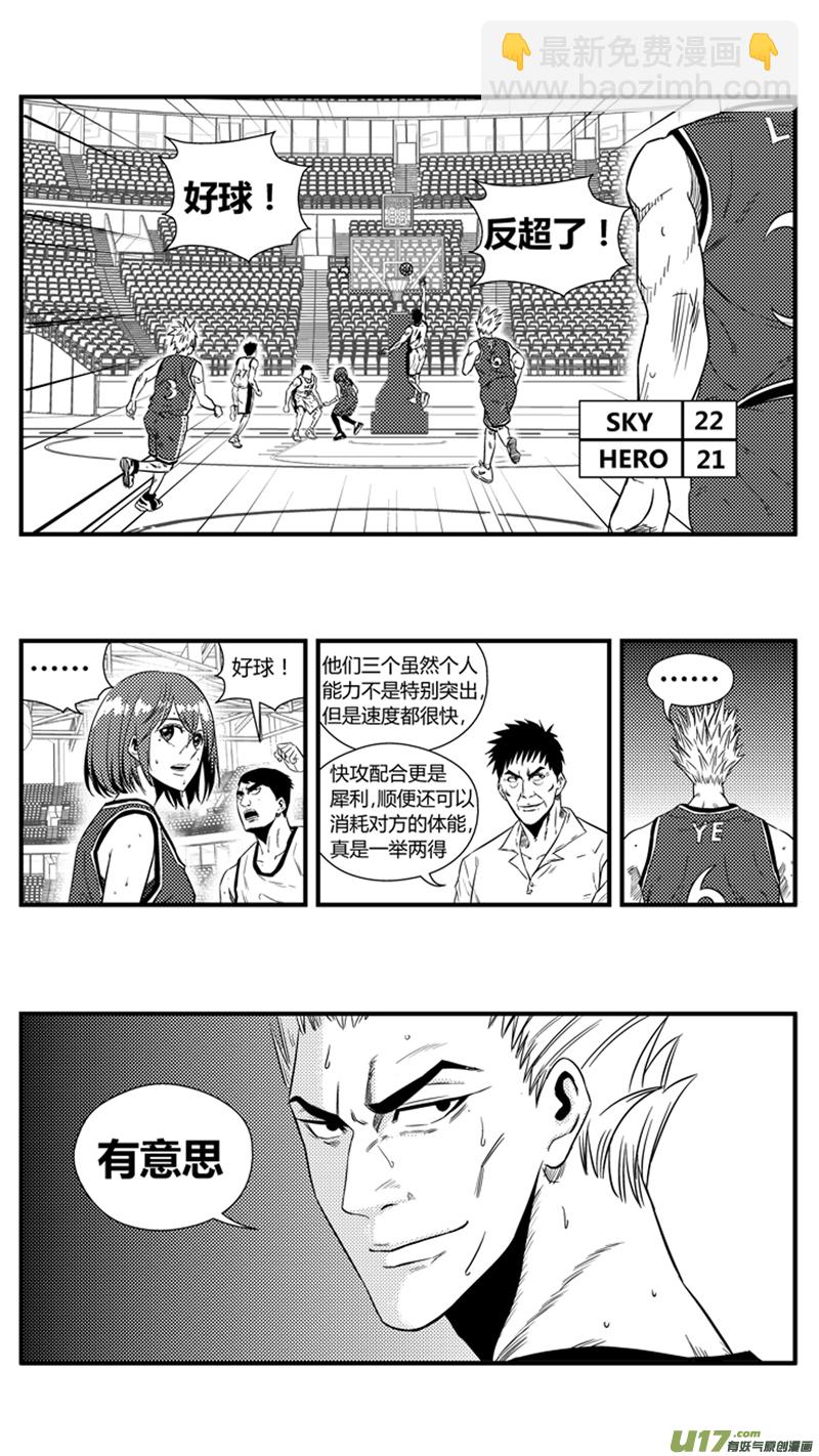 一百二十八.消耗体力（下）-第146话