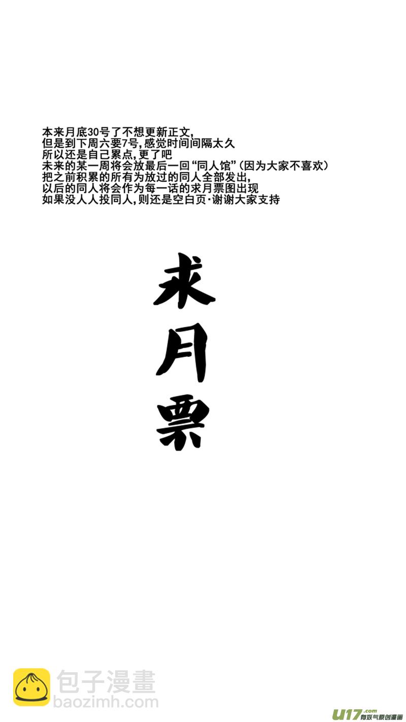 一百三十.去死吧蟑螂-第148话