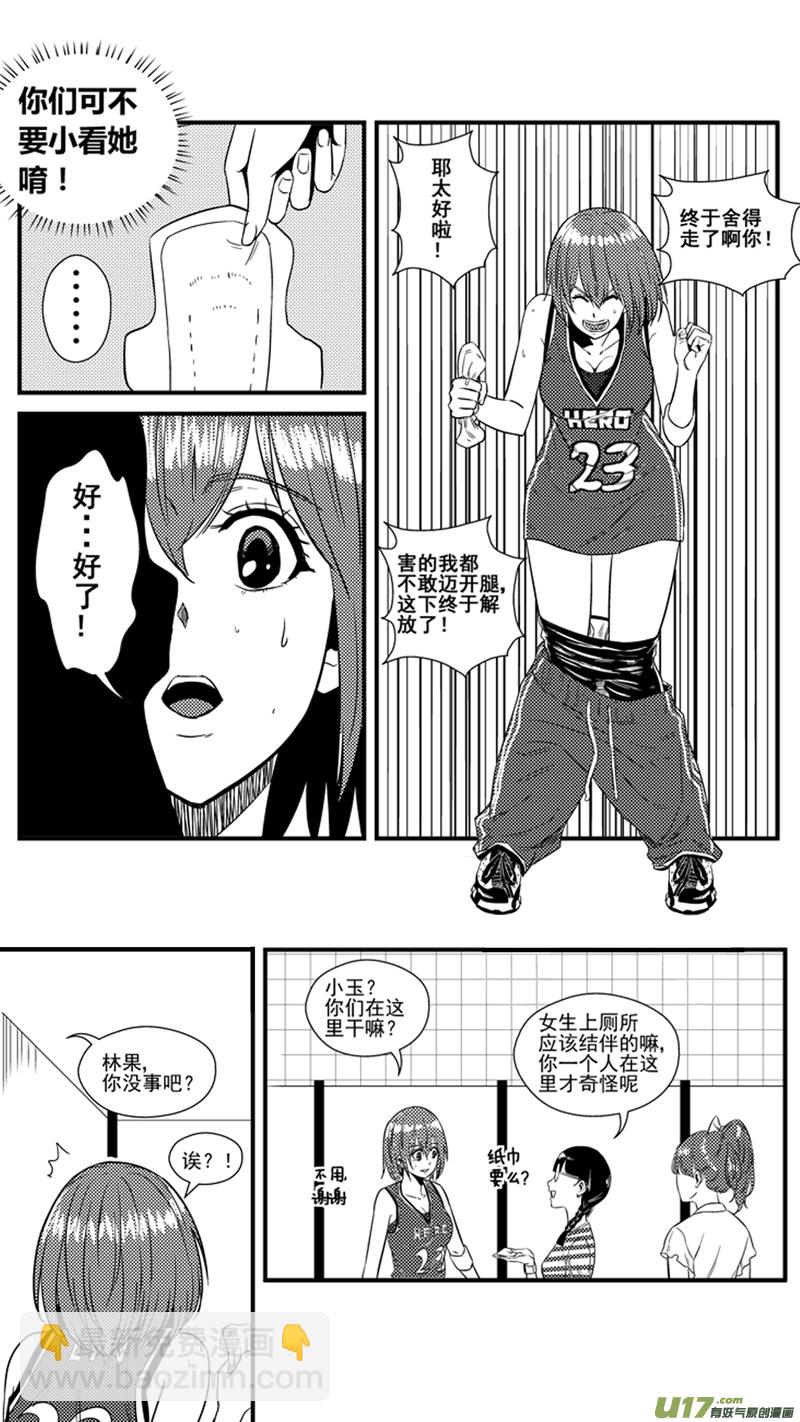 一百三十.去死吧蟑螂-第148话