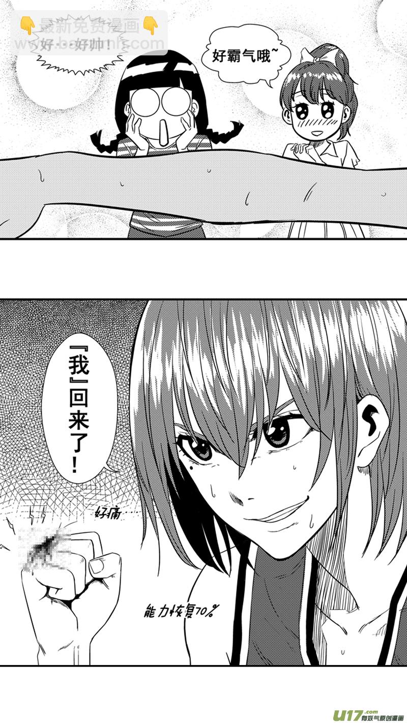 一百三十.去死吧蟑螂-第148话