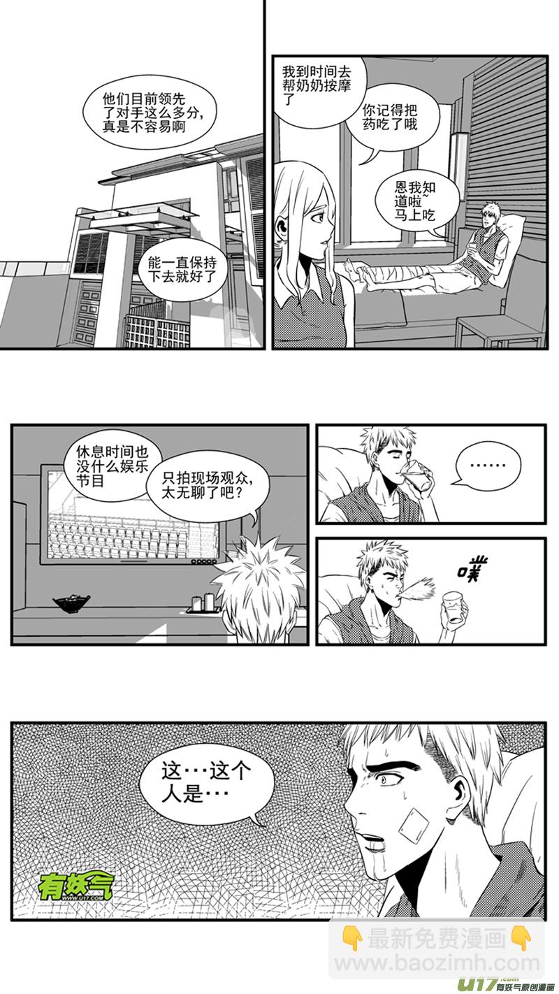 一百三十.去死吧蟑螂-第148话