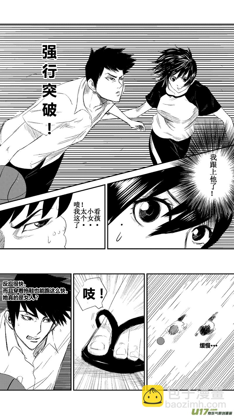 第十二章（下）-第16话