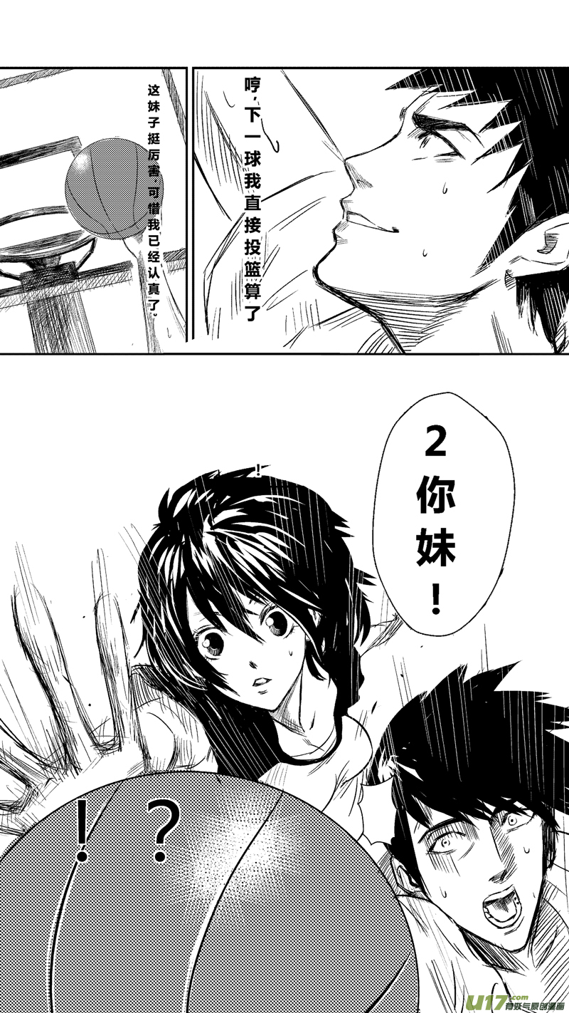 第十二章（下）-第16话
