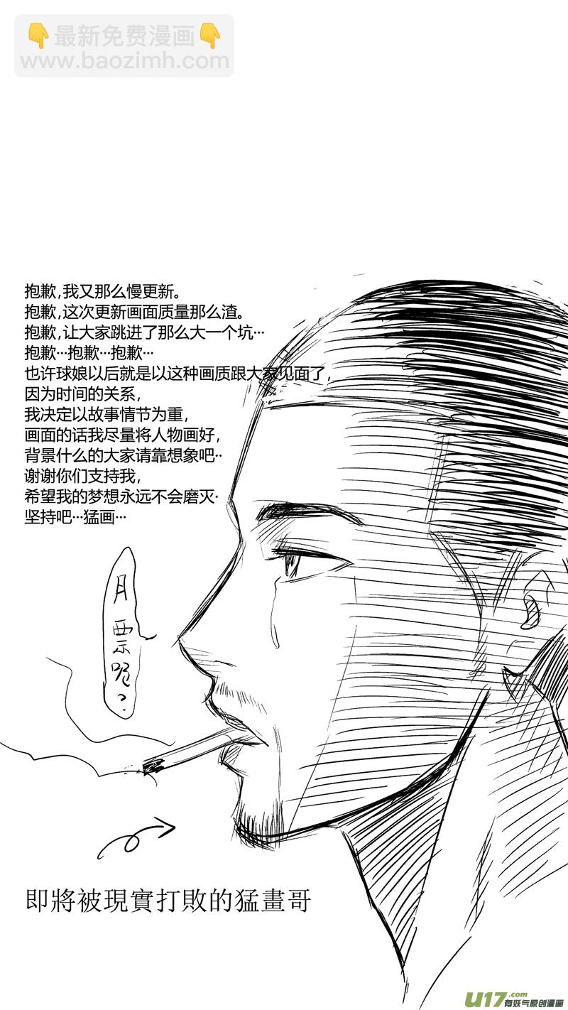 第十二章（下）-第16话