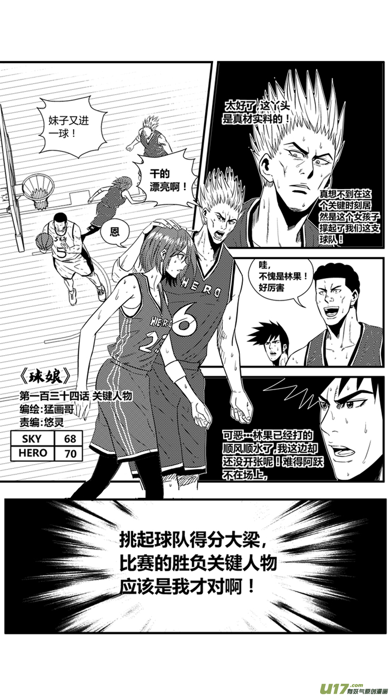 一百三十四.关键人物-第152话