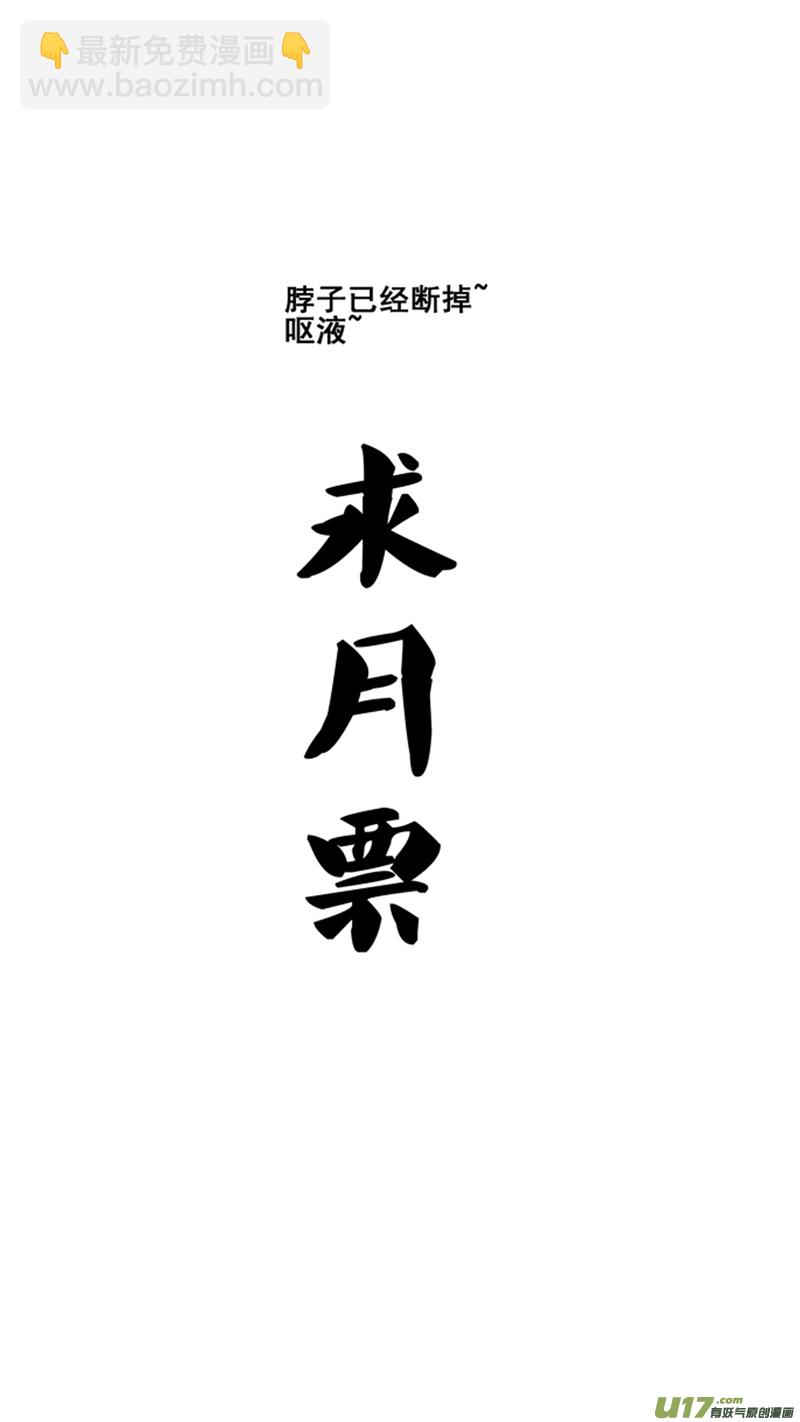 一百三十四.关键人物-第152话