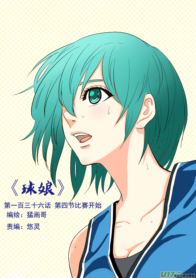 一百三十六.第四节比赛开始-第154话