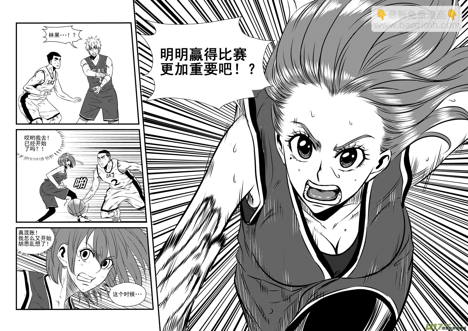 一百三十六.第四节比赛开始-第154话