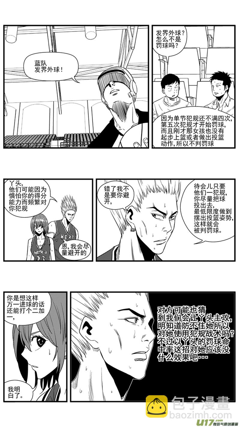 一百三十六.第四节比赛开始-第154话