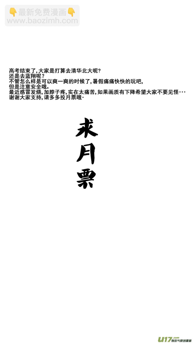 一百三十六.第四节比赛开始-第154话