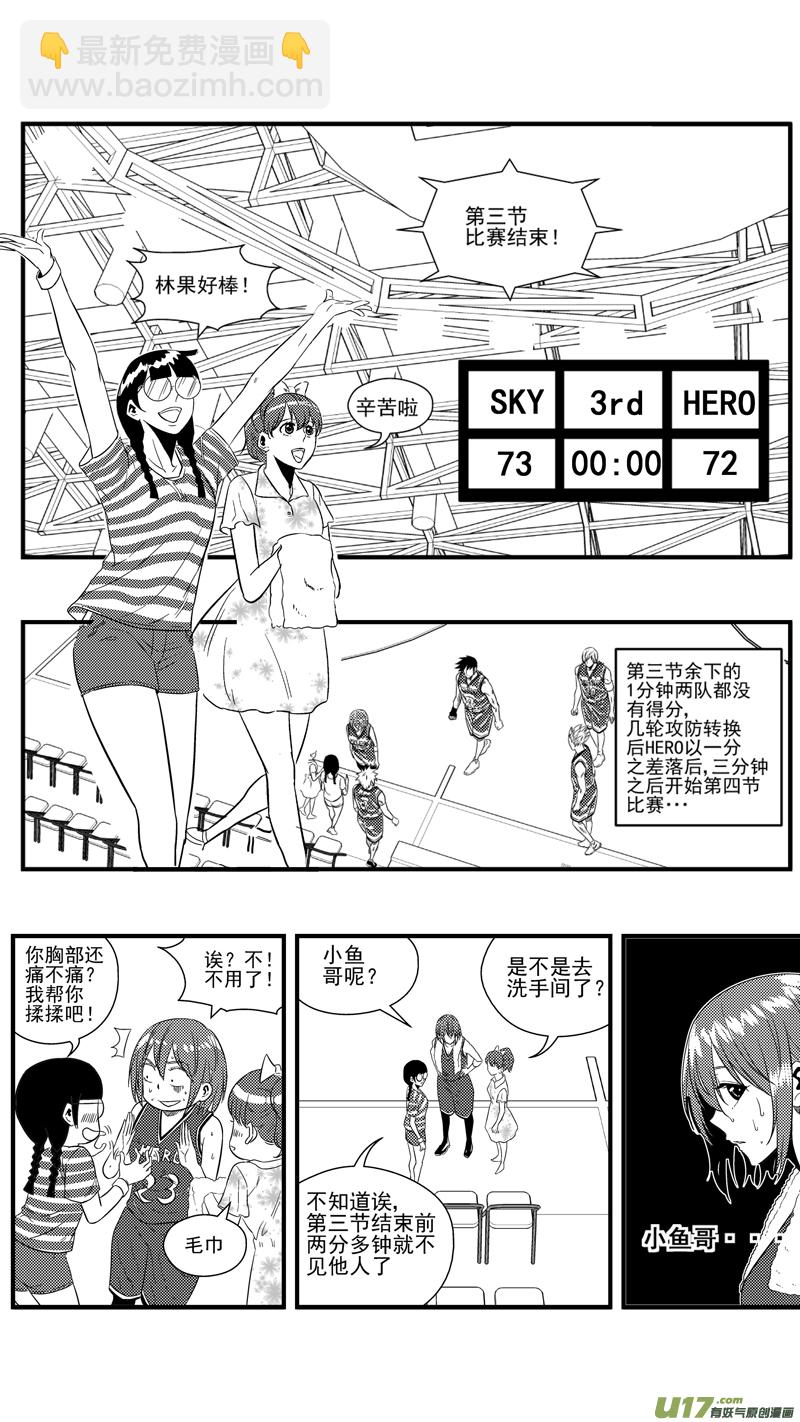 一百三十六.第四节比赛开始-第154话